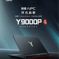 百亿补贴：联想 Lenovo 拯救者Y9000P游戏本Ultra9-275HX内存32G+1T存储RTX5060独显