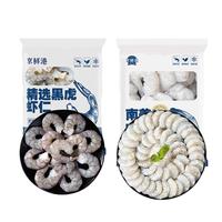 无人工保水剂净重白虾仁2斤 +黑虎虾仁1斤 3斤(净重)  无保水剂+黑虎虾仁