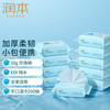 润本 湿巾婴儿手口湿巾儿童宝宝新生儿湿纸巾便携装 手口湿巾10包*20抽 20抽 10包