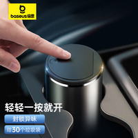 倍思 车载垃圾桶车用收纳袋盒车用垃圾桶