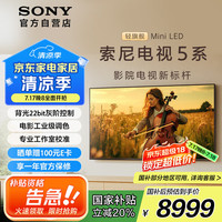 索尼 SONY 电视5系 K-75XR50 75英寸 Mini LED 4K智能网络平板电视机彩电家电一级能效 75英寸