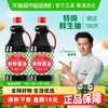 厨邦 酱油1.9L*2特级生抽黄豆酿造调味品家用调料凉拌炒菜