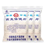 世壮 燕麦保健片 350g*3袋