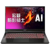 acer/宏碁 满血4060显卡 笔记本电脑 2560*1440 i5-13500H RTX 4060 黑色 165Hz 16GB