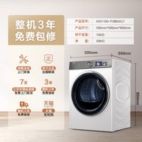 海尔 Haier 云溪 HGY100-F386WU1 变频双擎热泵烘干机  3D透视烘干