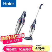 海尔 Haier ZL605G 手持式吸尘器 蓝色