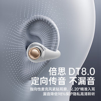 国家补贴：倍思 AS01 夹耳式骨传导动圈蓝牙耳机 星光白 Type-C