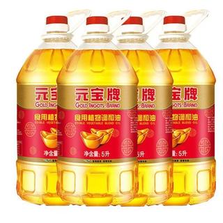 元宝食用调和油5L*4桶装食用调和油家用商用炒菜优选整箱