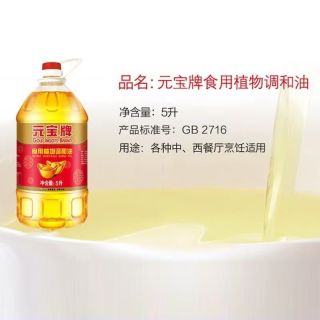 元宝食用调和油5L*4桶装食用调和油家用商用炒菜优选整箱