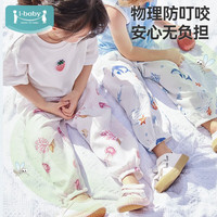 i-baby/英伦宝贝宝宝防蚊裤男女童夏季薄款灯笼裤儿童裤子宽松透气防蚊 苹安喜乐 80 cm