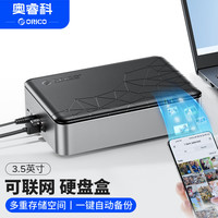 奥睿科 CD3510 硬盘盒 支持3.5英寸硬盘