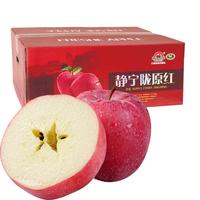 静宁苹果【顺丰到家】甘肃红富士苹果 静宁苹果精品 新鲜苹果水果