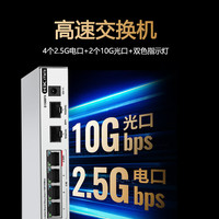 H3C 华三（H3C）2.5G交换机4口2.5G电口+2万兆光口 &交换器 支持端口优先转发 网络网线分线 S1506FX