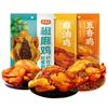 庆盛昌 扒烧鸡 椒麻五香麻油组合 3斤(1只*3) 肉类熟食