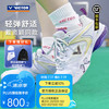 VICTOR 胜利P9200TTY戴资颖同款羽毛球鞋 珠光白