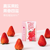 【下拉淘金币】蒙牛真果粒香甜草莓味125ml*6