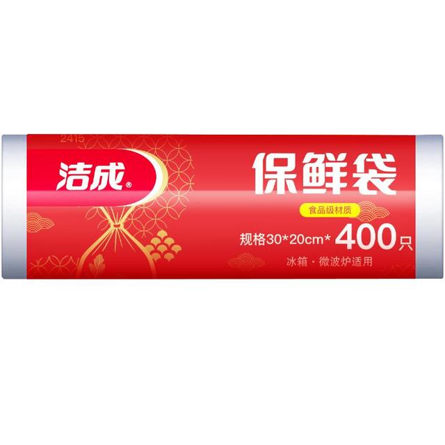 宅家食光：洁成 点断式保鲜袋 20*30cm 400只