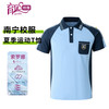 育达 中小学夏运短袖t恤 南宁校服 索罗娜 170