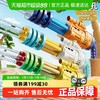 斯纳恩 SNAEN PC229-40 水枪儿童玩具（64CM-90CM）