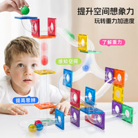 MNTL 磁力片管道轨道 儿童益智玩具