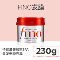 SHISEIDO 资生堂 丝蓓绮发膜柔顺修复干枯烫染受损发质