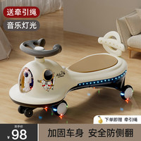 咔萌狮 儿童扭扭车1—3岁男女宝溜溜车摇摆大人可坐防侧翻玩具扭扭摇摇车 米白
