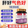 VCJOH 美国品牌 水飞蓟人参葛根咀嚼片 1瓶