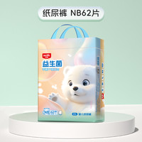 实爽 TG实爽益生菌裸感纸尿裤超薄透气拉拉裤男女宝宝新生婴儿尿不湿