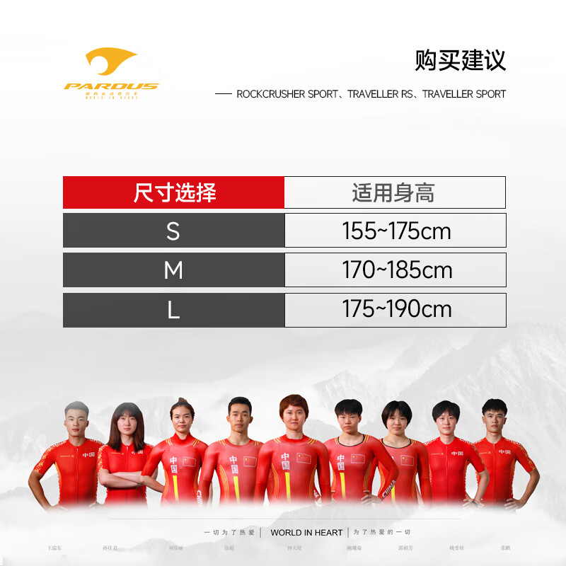  PARDUS/瑞豹 山地自行车 ALTUS 2*9套件
