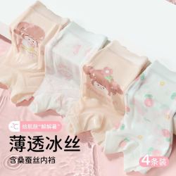 FENTENGCARE 芬腾可安 春夏轻薄款网眼冰丝透气速干凉感儿童内裤