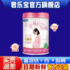君乐宝 舒适成长妈妈孕产妇粉早中晚怀孕期配方牛奶粉800g旗舰店