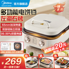 美的 MC-JKE2626S 多功能电饼铛