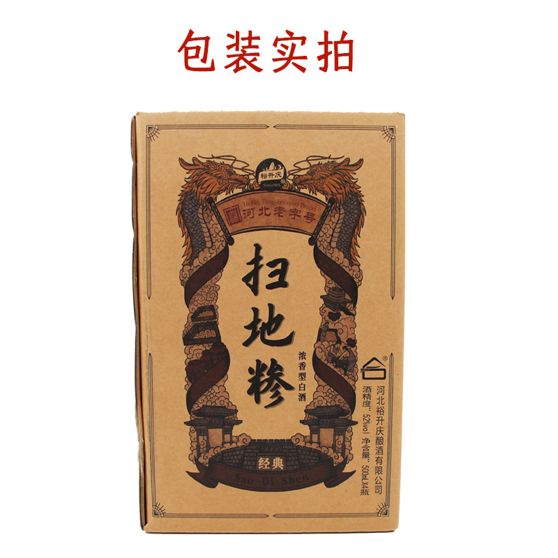  裕升庆 26年基酒 浓香型白酒