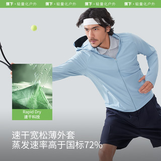 蕉下冰丝凉感防晒服AL106透气轻薄夏季运动外套男款防晒衣
