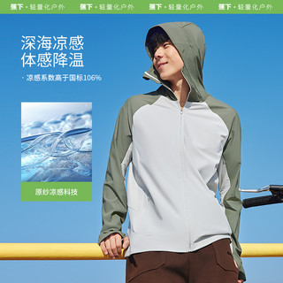 蕉下冰丝凉感防晒服AL106透气轻薄夏季运动外套男款防晒衣