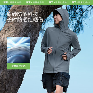 蕉下冰丝凉感防晒服AL106透气轻薄夏季运动外套男款防晒衣