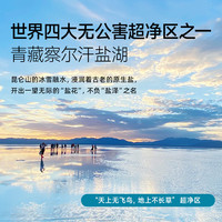 天然青海湖盐食用盐家用无碘盐不加碘藏青盐巴甲状腺未加碘盐