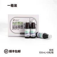 彩虹星球合作社 RAINBOW STAR 有机野生蓝莓原浆 100ml*8瓶