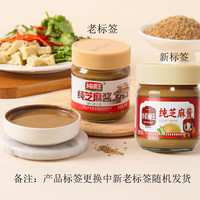 乡韵磨王 纯芝麻酱 无添加 200g*2瓶