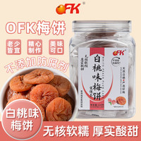 OFK 白桃味梅饼 120g