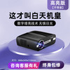才为 2025新款日本才为A15C投影仪家用超高清可连手机投屏白天可用4k解码客厅投影家庭投影机