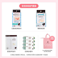 dacco 诞福 待产包母子全套孕产妇坐月子待产用品大全专用入院备产 宝宝体验护理装