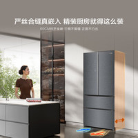 海信 BCD-516V5FZGQO 零嵌入式超薄风冷无霜 516L法式多门冰箱 灰色