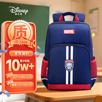 MARVEL 漫威 迪士尼（disney）书包小学生1-3-6年级超轻护脊男童大容量背包超级英雄大号
