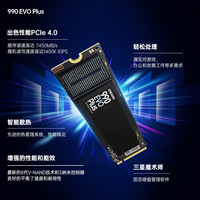 三星 SAMSUNG 990 EVO Plus NVMe M.2 固态硬盘 2TB（PCI-E 5.0）