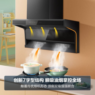 海尔 24立方大吸力 抽油烟机