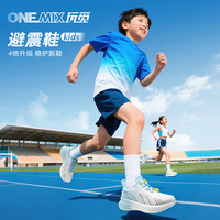 玩觅2025夏季儿童轻便透气防泼水运动鞋男童减震软弹跑鞋女童 宾利白 28