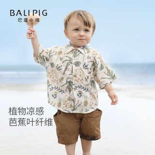 巴厘小猪男童衬衫套装短袖薄款宝宝两件套夏季复古洋气婴幼儿衣服儿童夏装 休闲夏日 100