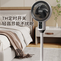 扬子空气循环扇智能语音电风扇家用落地扇立式摇头遥控办公室宿舍 机械款【手动摇头】
