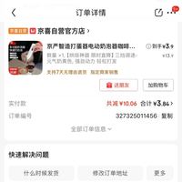 京严智造 打蛋器电动奶泡器咖啡搅拌棒家用手持搅奶棒无线打泡器小型起泡三挡调速 强劲动力 轻松打发